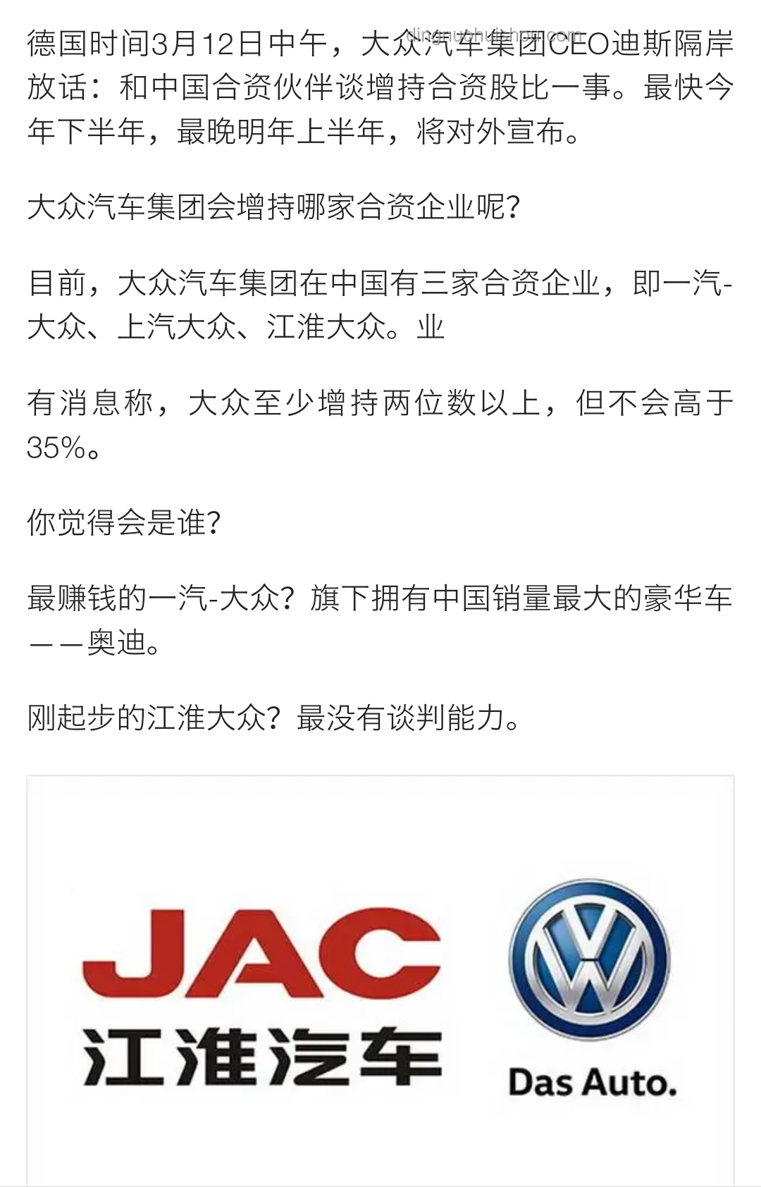 车企支付账期60天意味着什么：财务规划与现金流管理指南